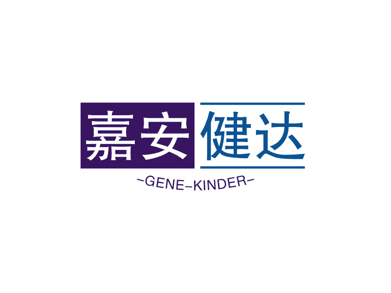 嘉安健达